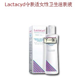 Lactacyd ŮҺ