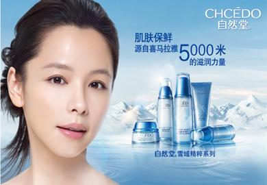 混批专柜正品自然堂 套装 雪域精粹系列 组合三件 套装