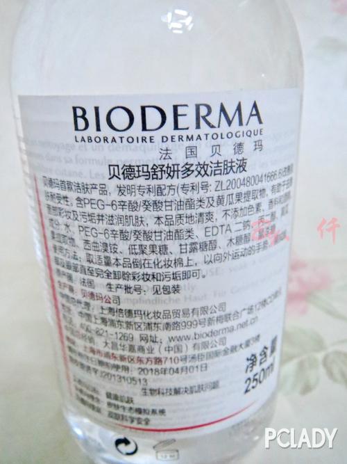 贝德玛卸妆品怎么样，贝德玛卸妆品好用吗_太平洋时尚网化妆品点评库