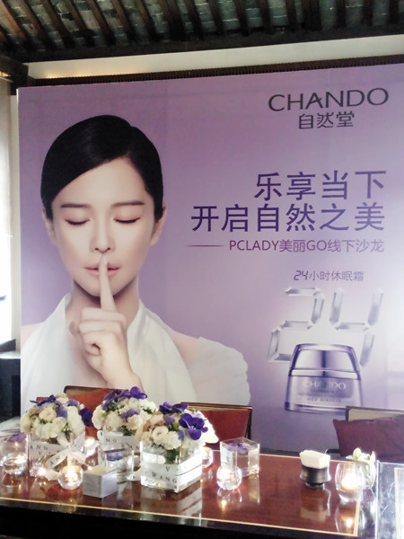 大美女徐若瑄闭眼凝神的表情,让观者更能体会出自然堂休眠霜的细腻与