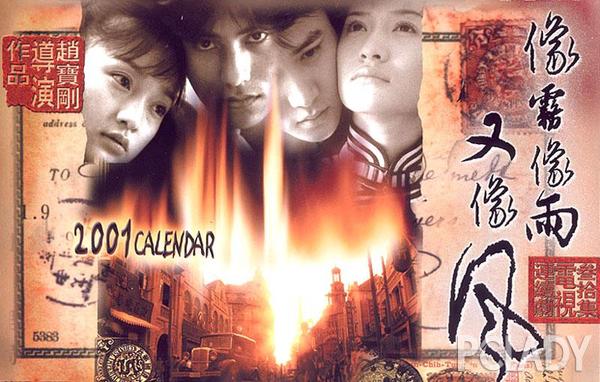 灵气演员周迅演过的电视剧 哪部你印象最深