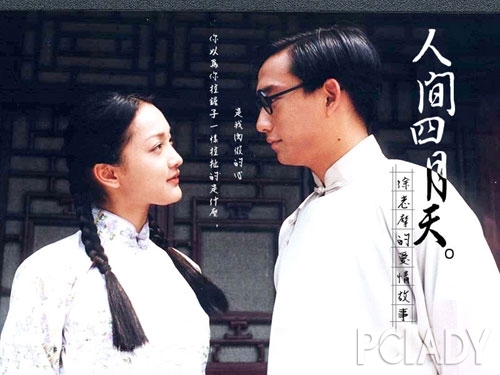 灵气演员周迅演过的电视剧 哪部你印象最深