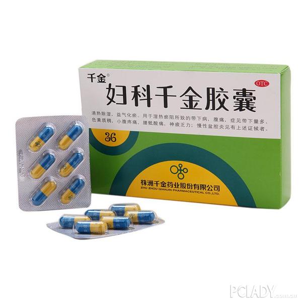妇科千金胶囊是什么药_PClady摩登学院