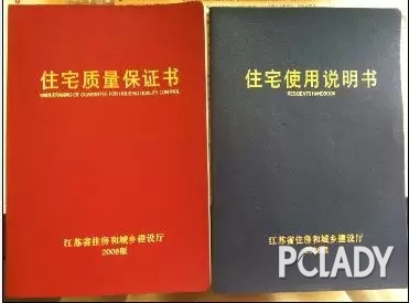 华懋提醒您 房地产五证两书一表缺一不可