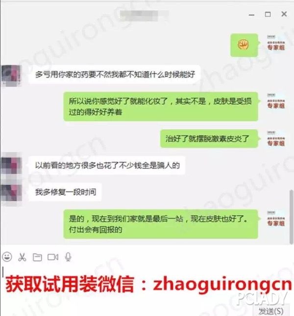 皮肤过敏和激素性皮炎治疗方法一样吗?_PCla