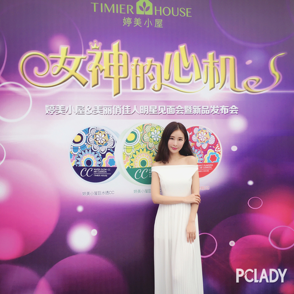 【邵玉菲】婷美小屋&美丽俏佳人明星见面会暨新品发布