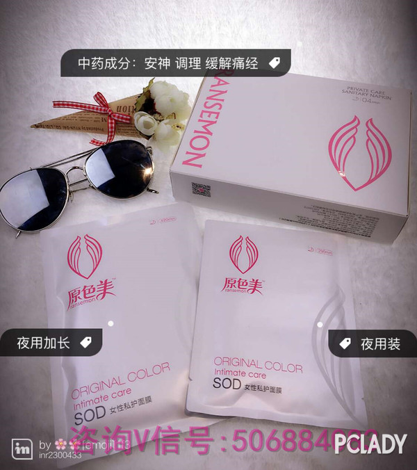 夏季炎热的天气,经期你用对卫生巾了吗?