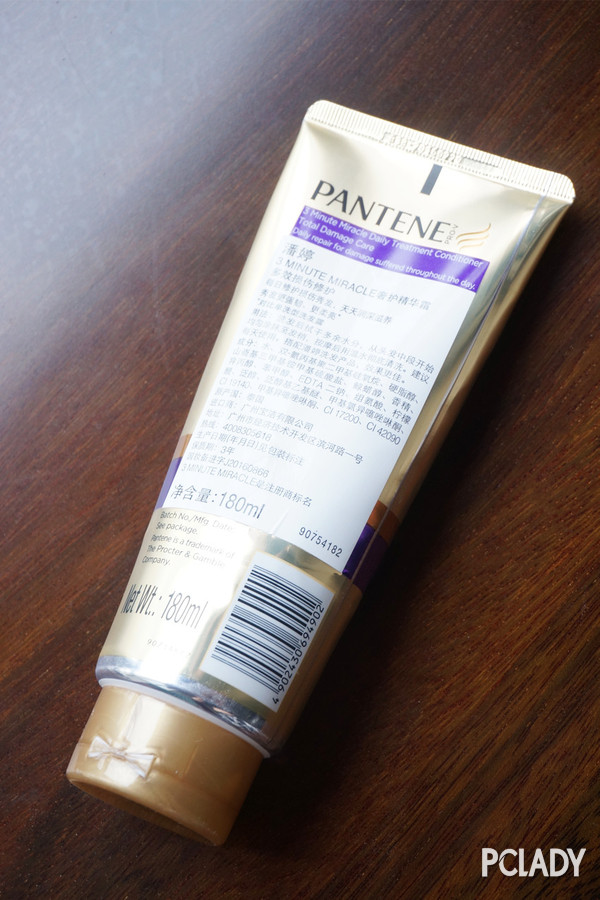 潘婷Pantene三分钟奇迹奢护精华霜_PClady摩登学院_太平洋时尚网