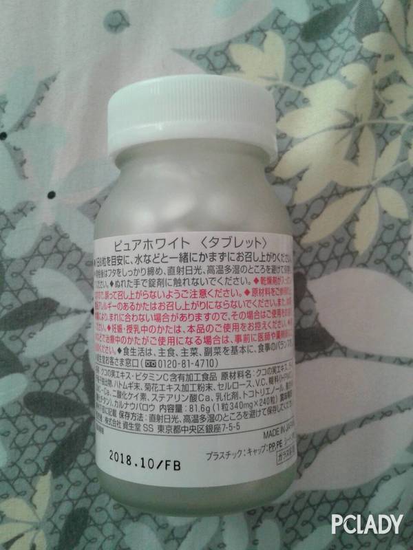 资生堂pure white美白丸含有枸杞精华,维生素e,荔枝核提取物,薏仁提取