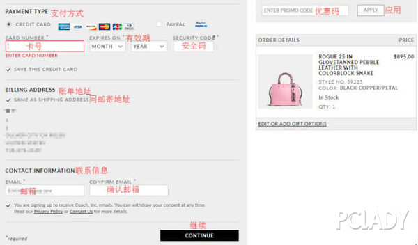 2018海淘美国coach官网攻略!
