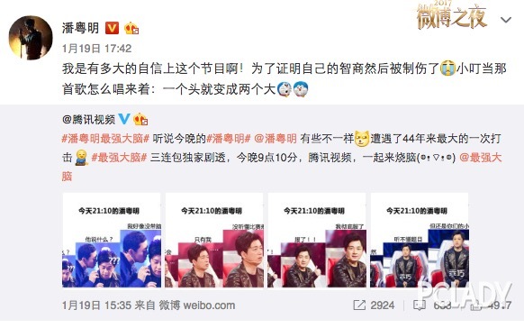 两个贡献表情包蛋蛋来串吃大!潘粤明给我们表情了一堆个头!图片