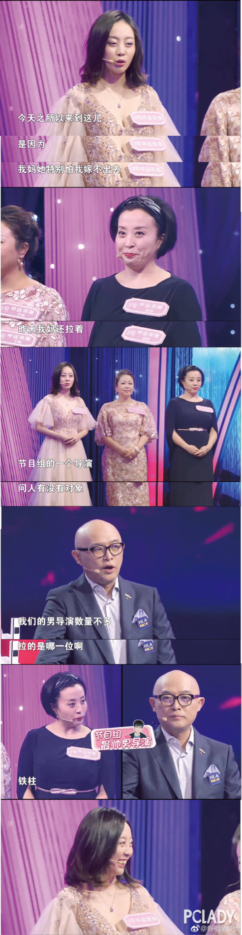 相亲竟相上了导演,《新相亲时代》女嘉宾妈妈这操作很