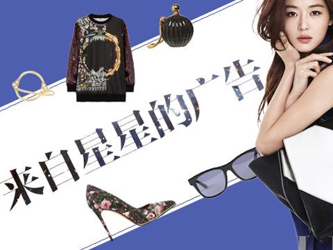 《时尚有意思》来自星星的广告 韩剧品牌洗脑大揭秘