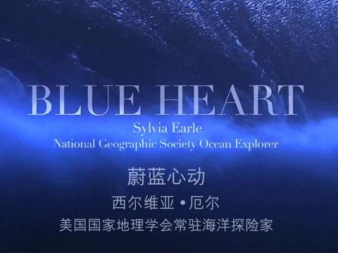 LA MER海蓝之谜 西尔维娅·厄尔博士探寻海洋短片