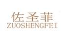 ZUOSHENGFEI