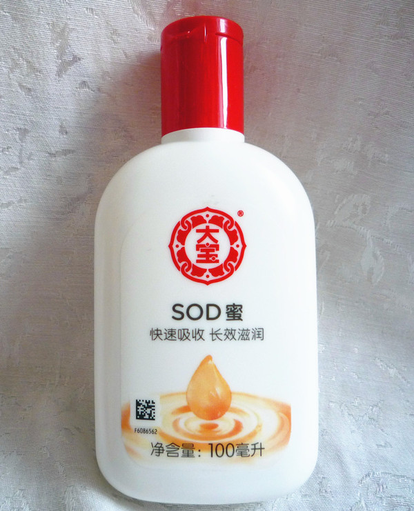 大宝sod蜜—试用报告